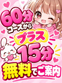 博多プラチナム　まな
