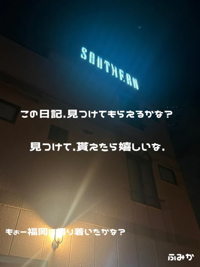 宮崎ちゃんこ都城店　ふみか