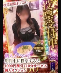 フェアリー【鹿児島店】　かれん【伝説級の美少女❤︎】