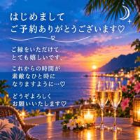 待ちナビ しょう ご予約いただき、ありがとうございます