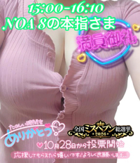 宮崎ちゃんこ都城店　せな