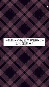 宮崎ちゃんこ都城店　ここみ
