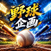 博多プラチナム れい 日本シリーズ割