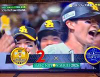 待ちナビ らいあ ヤッター