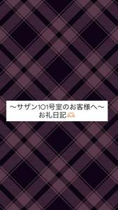 宮崎ちゃんこ都城店　ここみ