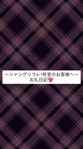 宮崎ちゃんこ都城店　ここみ