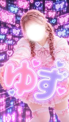 ラブ♡エル　♡ユズ♡