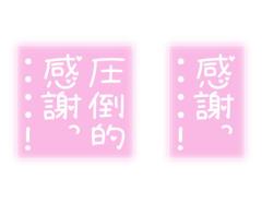 MANIN-ONREIマン淫御礼　美々（みみ）極嬢美人