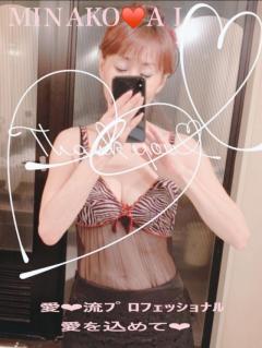 美奈子　