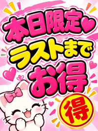 博多プラチナム まな 指名でもフリーでもお任せ