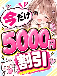 博多プラチナム かぐや ５０００円割引案内