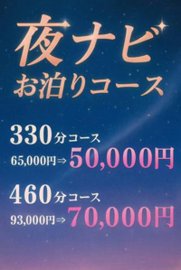 待ちナビ　ゆきな