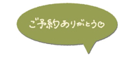 マドンナSANSAIN　さり