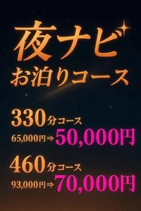 待ちナビ　よしこ