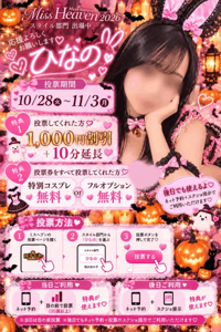 フェアリー【鹿児島店】　