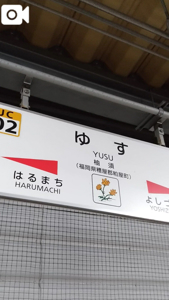 待ちナビ　かれん