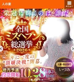 エンタメGR　いづみ