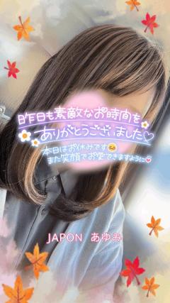 JaPON　歩美ｱﾕﾐ