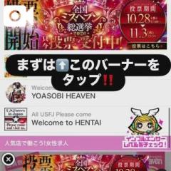 INFINITY沖縄　えりか【㊙︎対応キャスト】