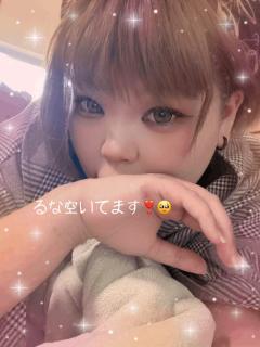 るな空いてます????