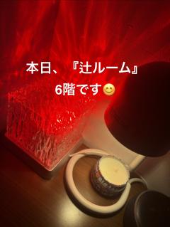  与那嶺綾子