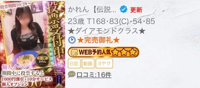 フェアリー【鹿児島店】　