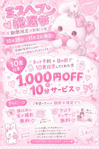 フェアリー【鹿児島店】　