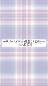 お礼