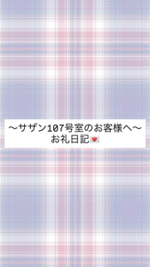 お礼