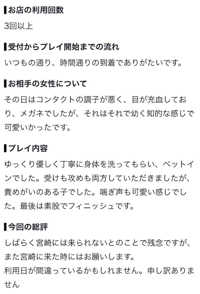 【お礼写メ日記】
