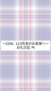お礼