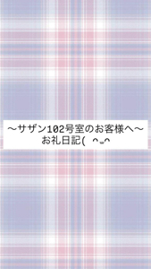 お礼