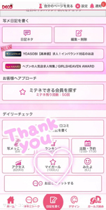 MIYAZAKI SANSAIN　このは