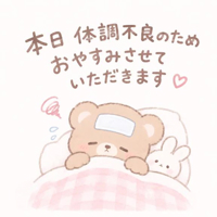 ごめんなさい♀