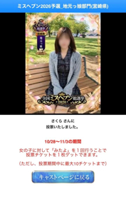 マドンナSANSAIN　まき（新人♪）