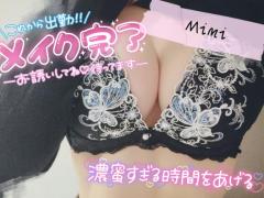 MANIN-ONREIマン淫御礼 美々（みみ）極嬢美人 次回１３時半?
