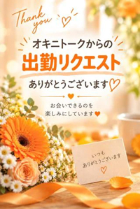 待ちナビ　