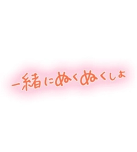 完熟ばなな上野(台東区デリヘル) のりこ