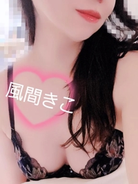 池袋㊙エステフル勃起　風間きこ