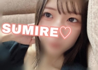 池袋㊙エステフル勃起 新條すみれ お久しぶりの明日11/3は10時から◎