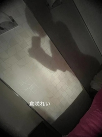 池袋㊙エステフル勃起　倉咲れい