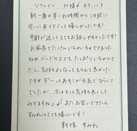 池袋㊙エステフル勃起 新條すみれ 11/3Rホテルにてありがとうございました