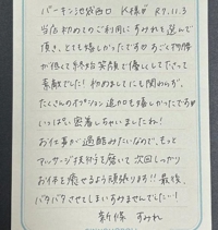 池袋㊙エステフル勃起 新條すみれ 11/3Vホテルにてありがとうございました