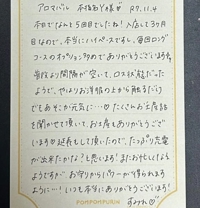 池袋㊙エステフル勃起 新條すみれ 11/4Aホテルにて本指名Y様ありがとうございました