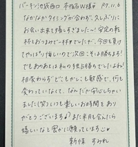 池袋㊙エステフル勃起 新條すみれ 11/6Vホテルにて本指名W様ありがとうございました