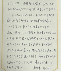 池袋㊙エステフル勃起 新條すみれ 11/6Bホテルにて本指名Y様ありがとうございました