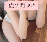 池袋㊙エステフル勃起　佐久間ゆき