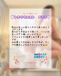 池袋㊙エステフル勃起 白鳥あかり トキワウエスト　Sさま