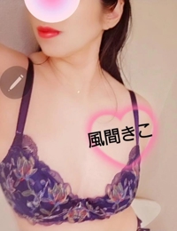 池袋㊙エステフル勃起 風間きこ 秘密のゲームのお誘い‥