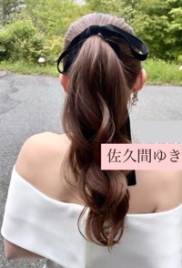 池袋㊙エステフル勃起　佐久間ゆき